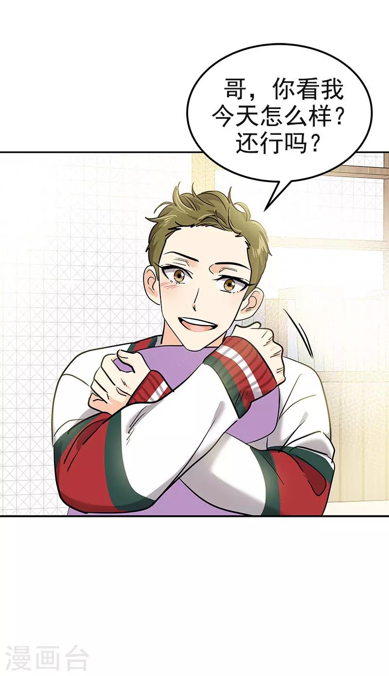 心有独钟韩漫全集-第362话 你走你的无删减无遮挡章节图片 