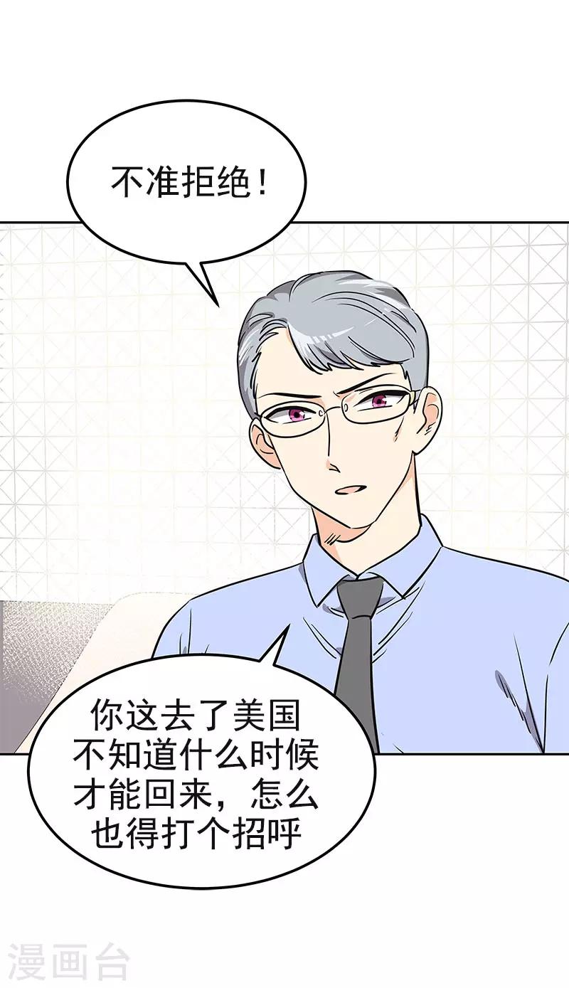 心有独钟韩漫全集-第362话 你走你的无删减无遮挡章节图片 