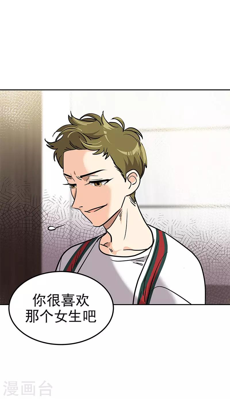 心有独钟韩漫全集-第362话 你走你的无删减无遮挡章节图片 