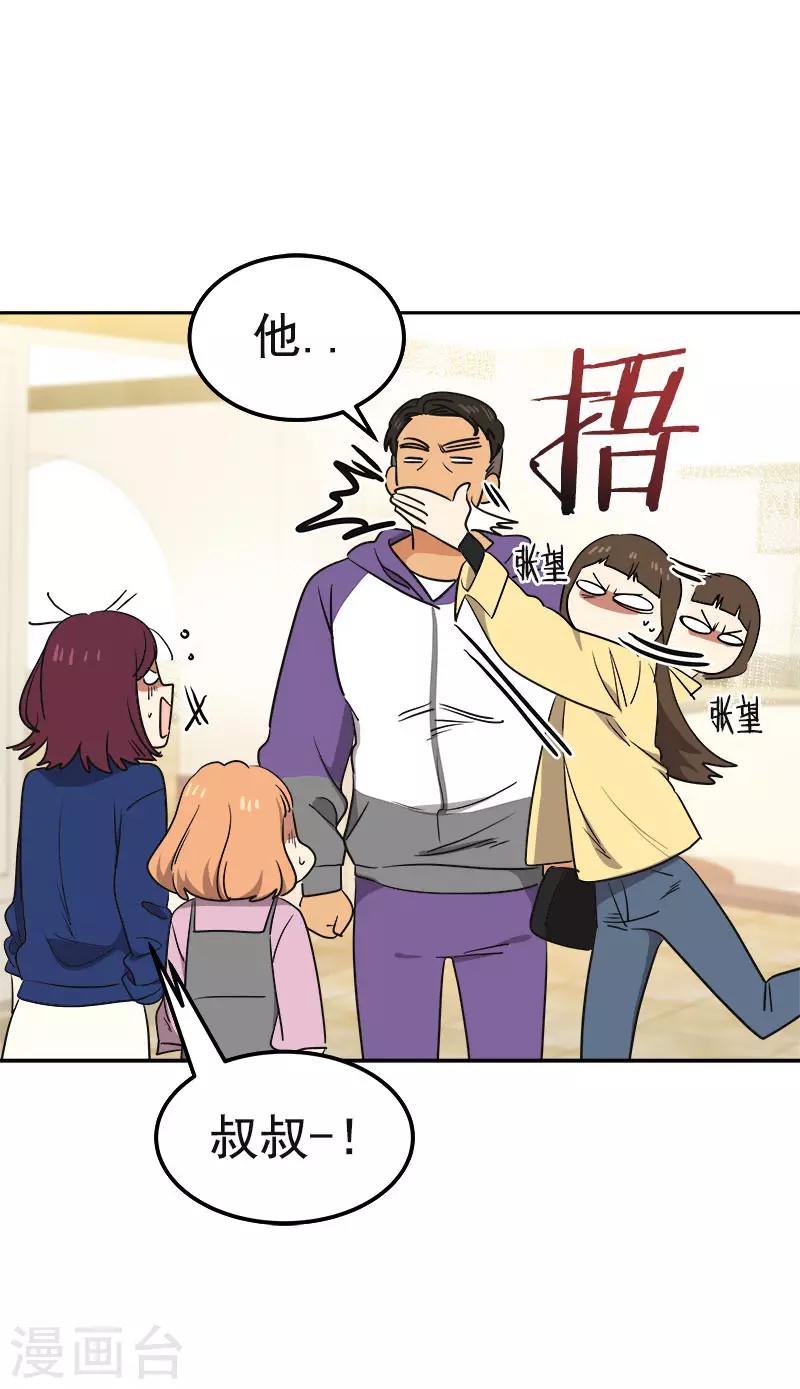 心有独钟韩漫全集-第367话 臭小子出息了无删减无遮挡章节图片 