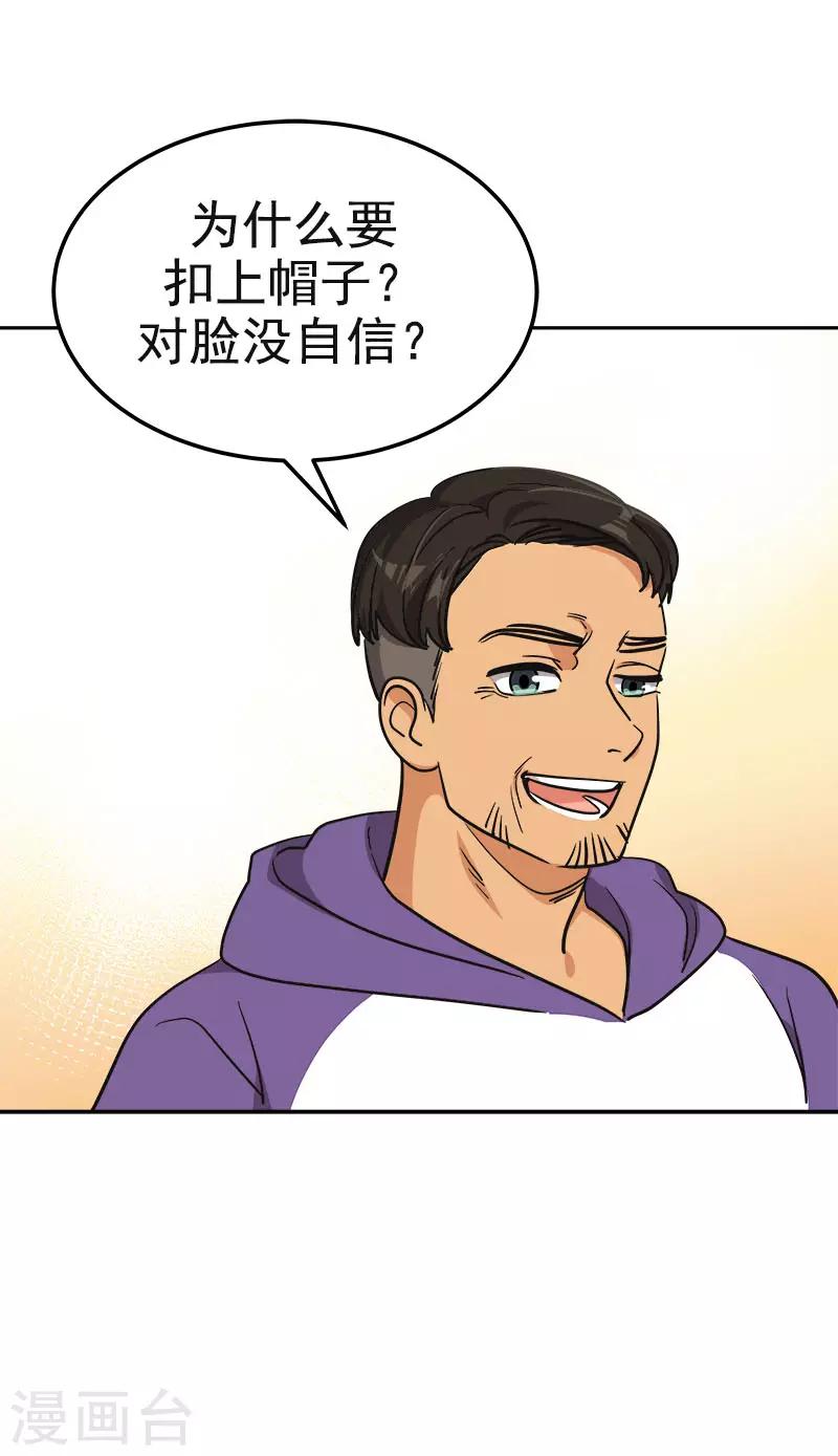 心有独钟韩漫全集-第367话 臭小子出息了无删减无遮挡章节图片 