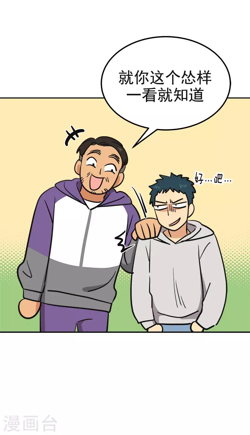 心有独钟韩漫全集-第367话 臭小子出息了无删减无遮挡章节图片 