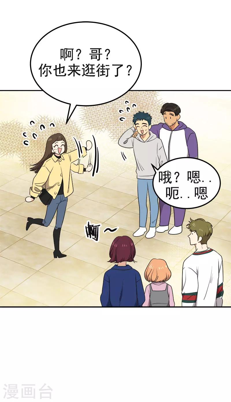 心有独钟韩漫全集-第367话 臭小子出息了无删减无遮挡章节图片 
