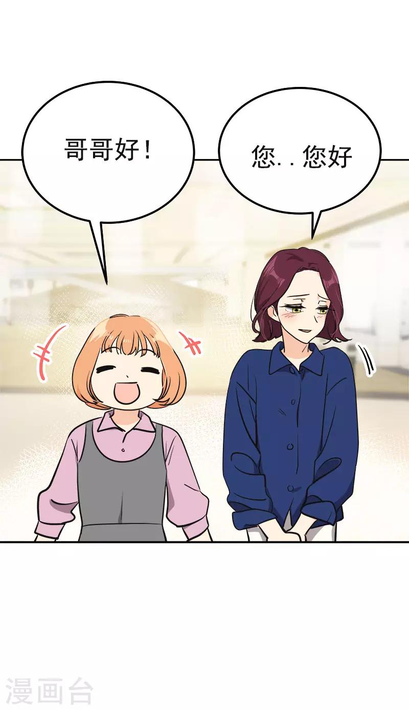 心有独钟韩漫全集-第367话 臭小子出息了无删减无遮挡章节图片 