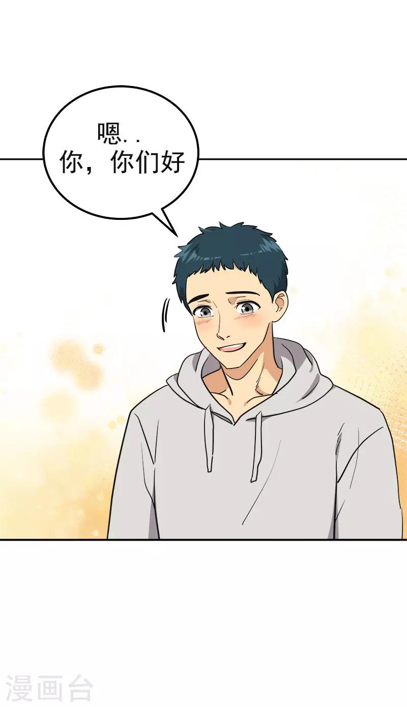 心有独钟韩漫全集-第367话 臭小子出息了无删减无遮挡章节图片 