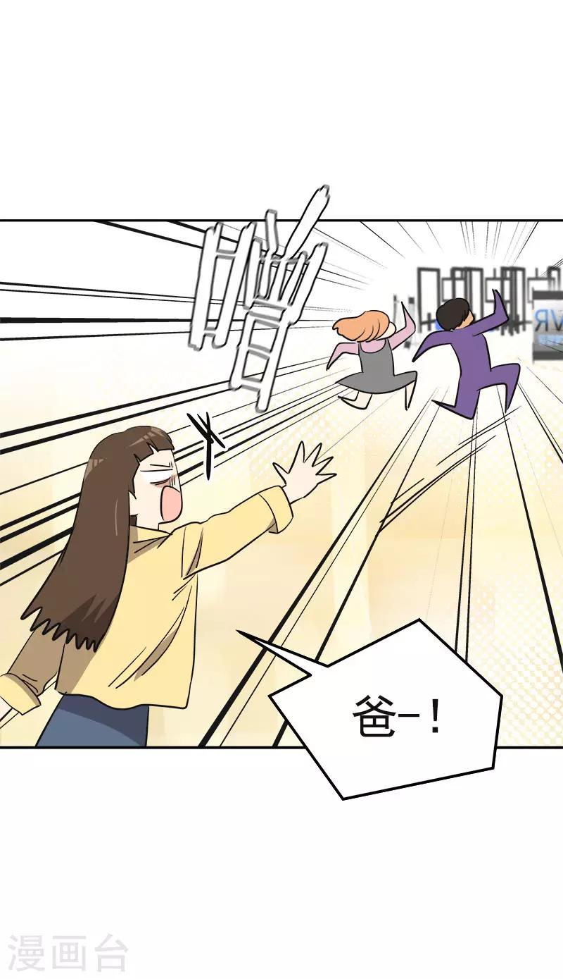 心有独钟韩漫全集-第367话 臭小子出息了无删减无遮挡章节图片 