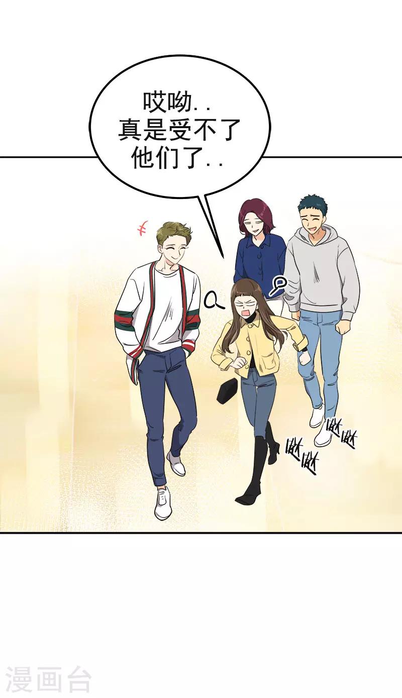 心有独钟韩漫全集-第367话 臭小子出息了无删减无遮挡章节图片 