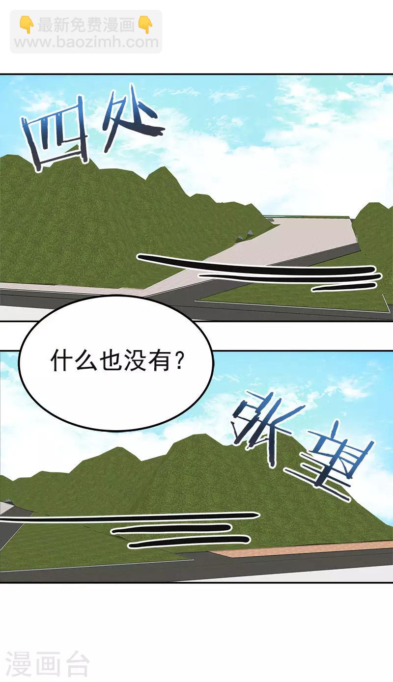 心有独钟韩漫全集-第367话 臭小子出息了无删减无遮挡章节图片 