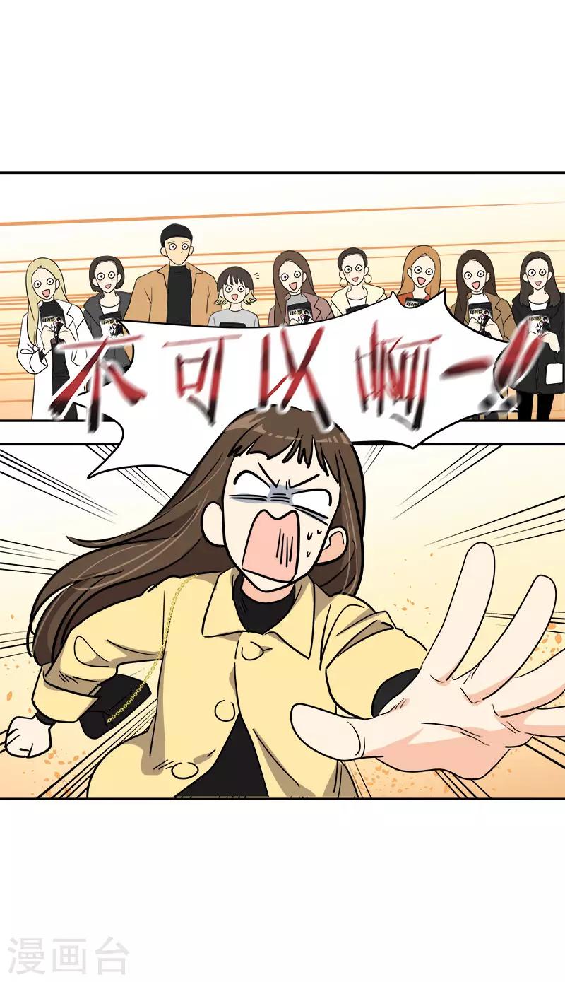 心有独钟韩漫全集-第367话 臭小子出息了无删减无遮挡章节图片 