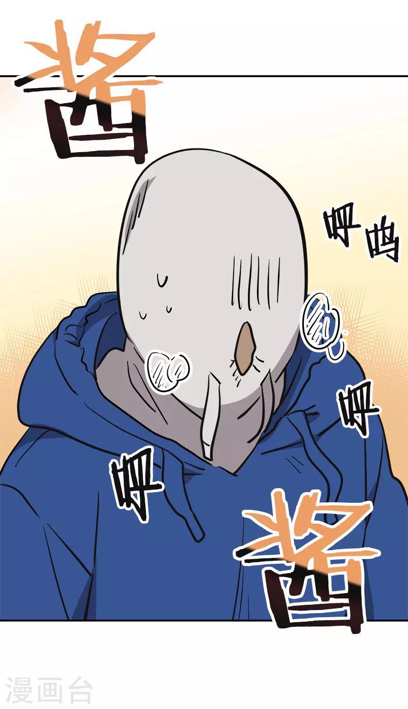 心有独钟韩漫全集-第367话 臭小子出息了无删减无遮挡章节图片 