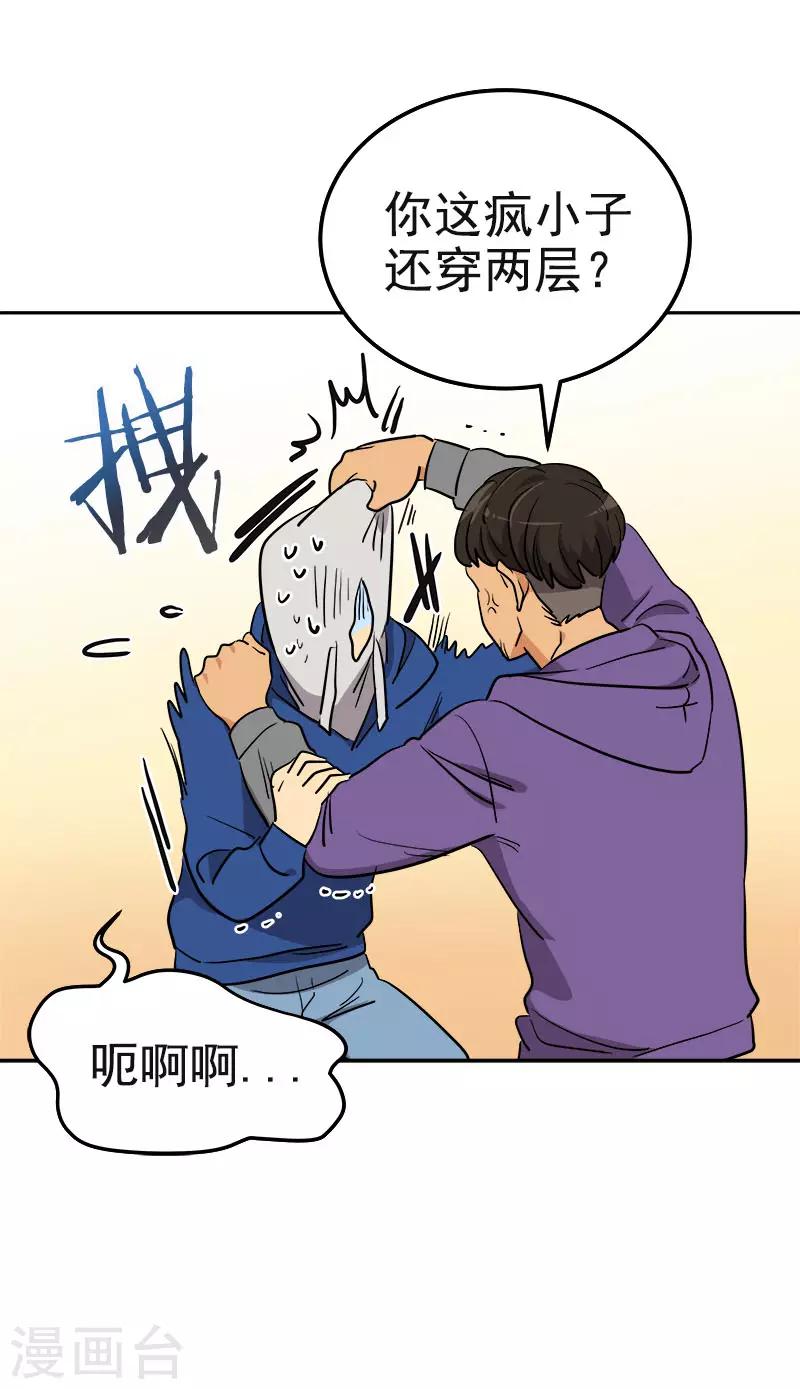 心有独钟韩漫全集-第367话 臭小子出息了无删减无遮挡章节图片 