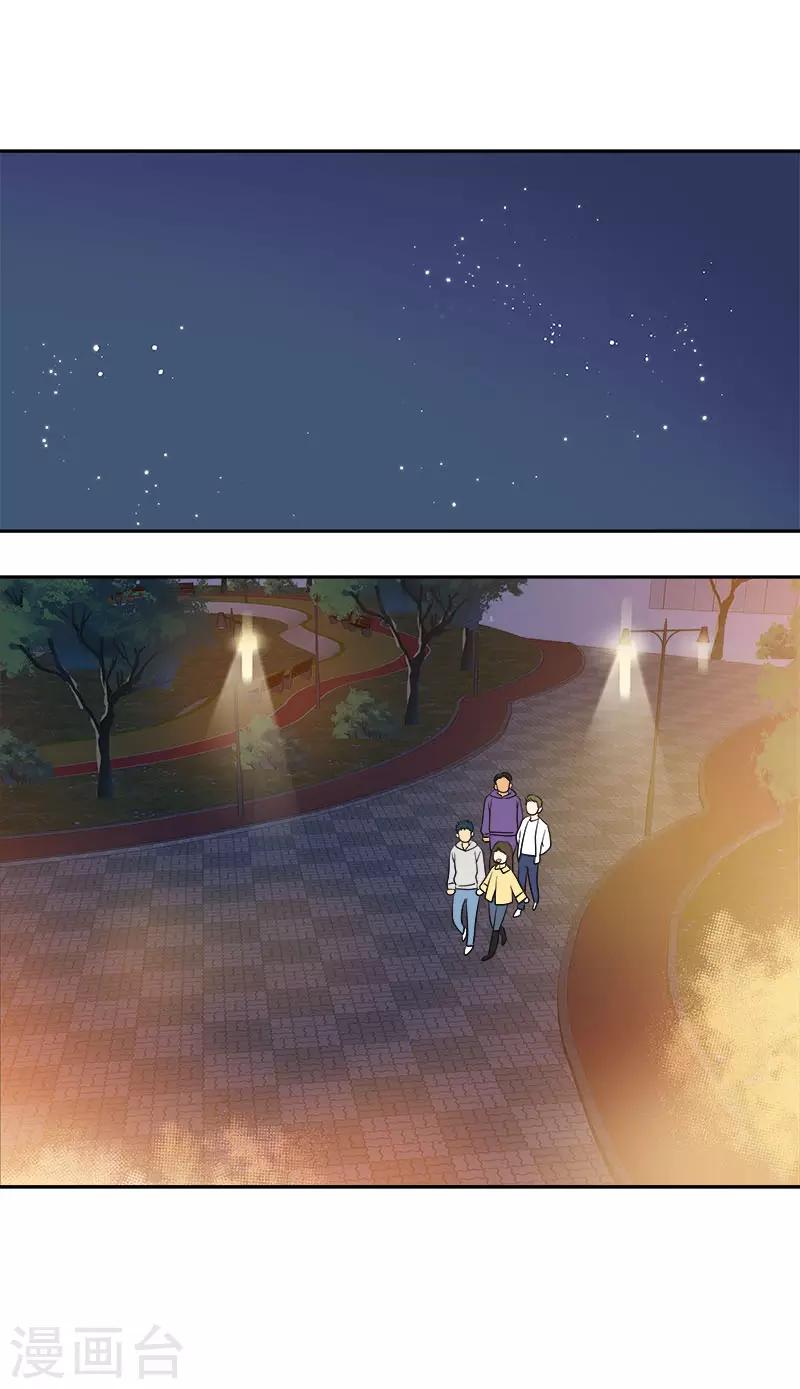 心有独钟韩漫全集-第370话 像那小子一样无删减无遮挡章节图片 