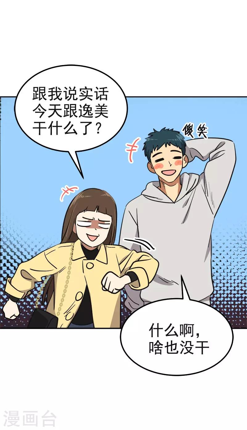 心有独钟韩漫全集-第370话 像那小子一样无删减无遮挡章节图片 