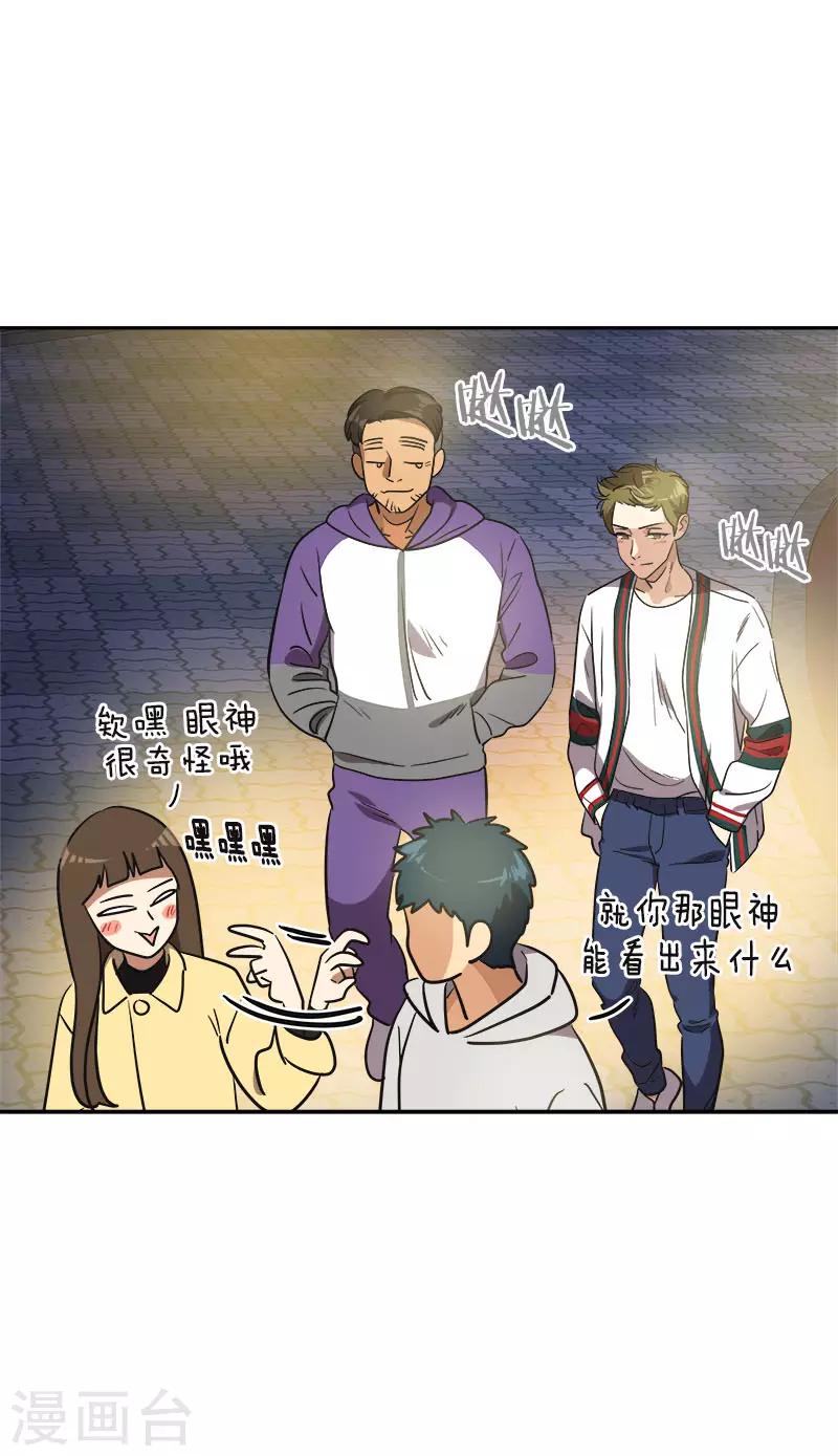 心有独钟韩漫全集-第370话 像那小子一样无删减无遮挡章节图片 