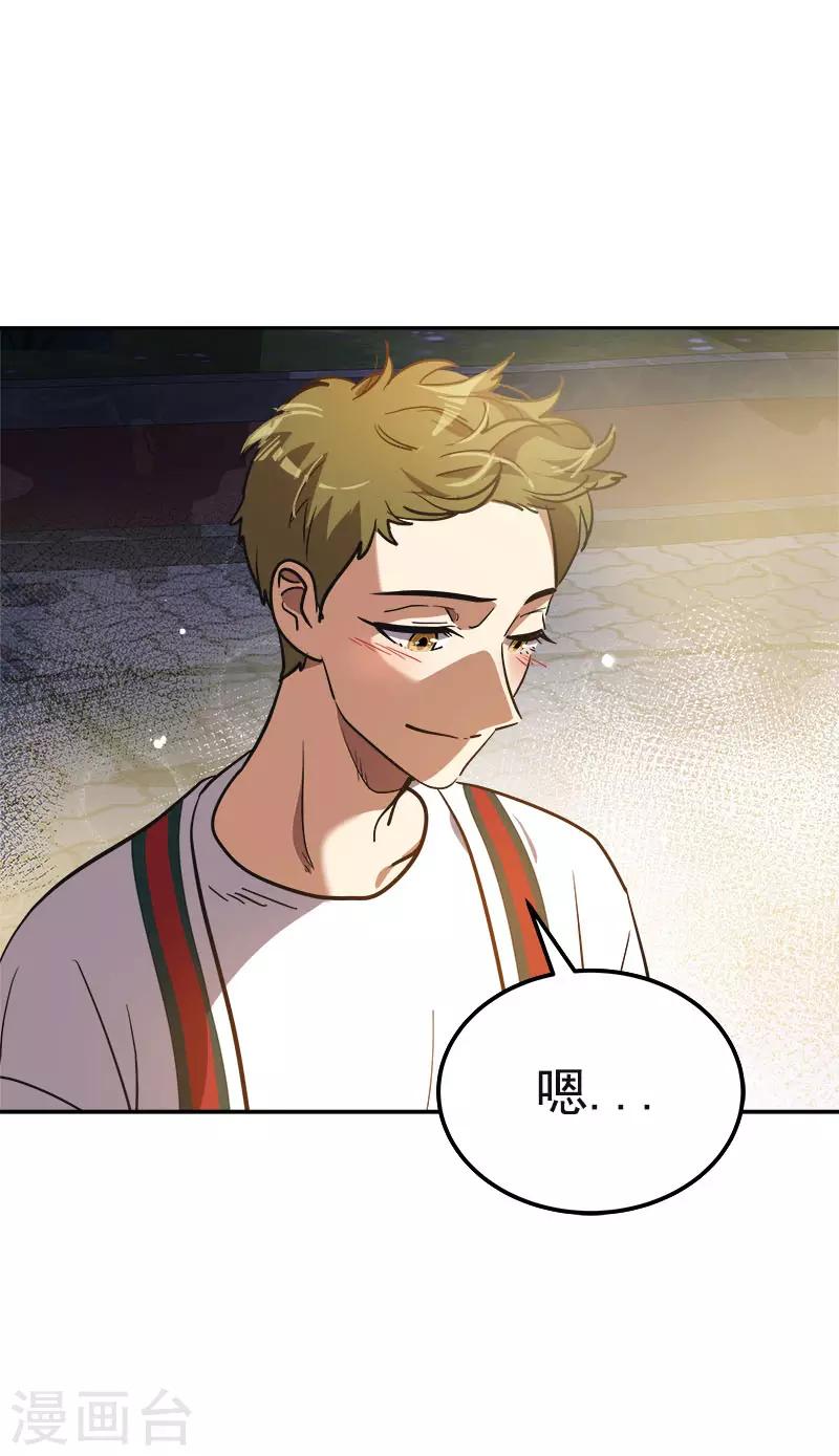 心有独钟韩漫全集-第370话 像那小子一样无删减无遮挡章节图片 