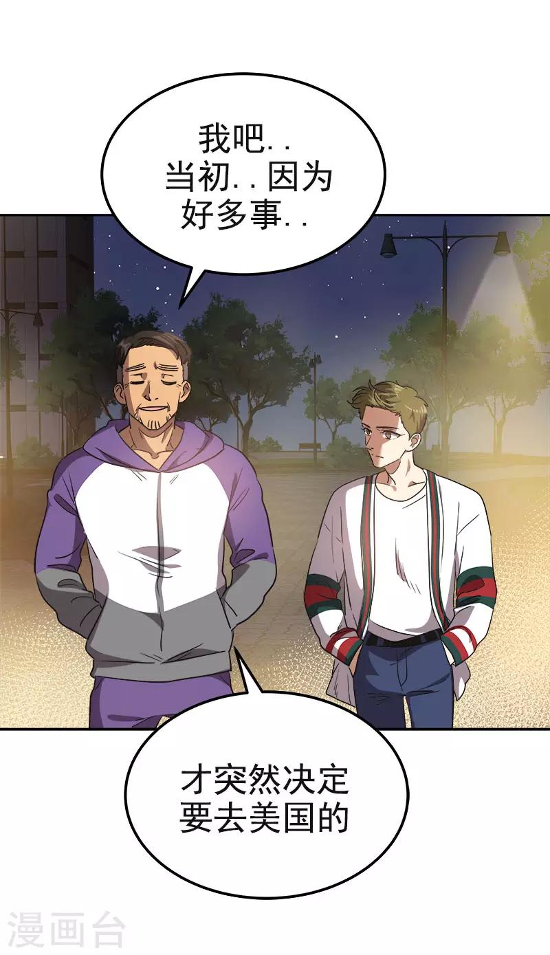 心有独钟韩漫全集-第370话 像那小子一样无删减无遮挡章节图片 