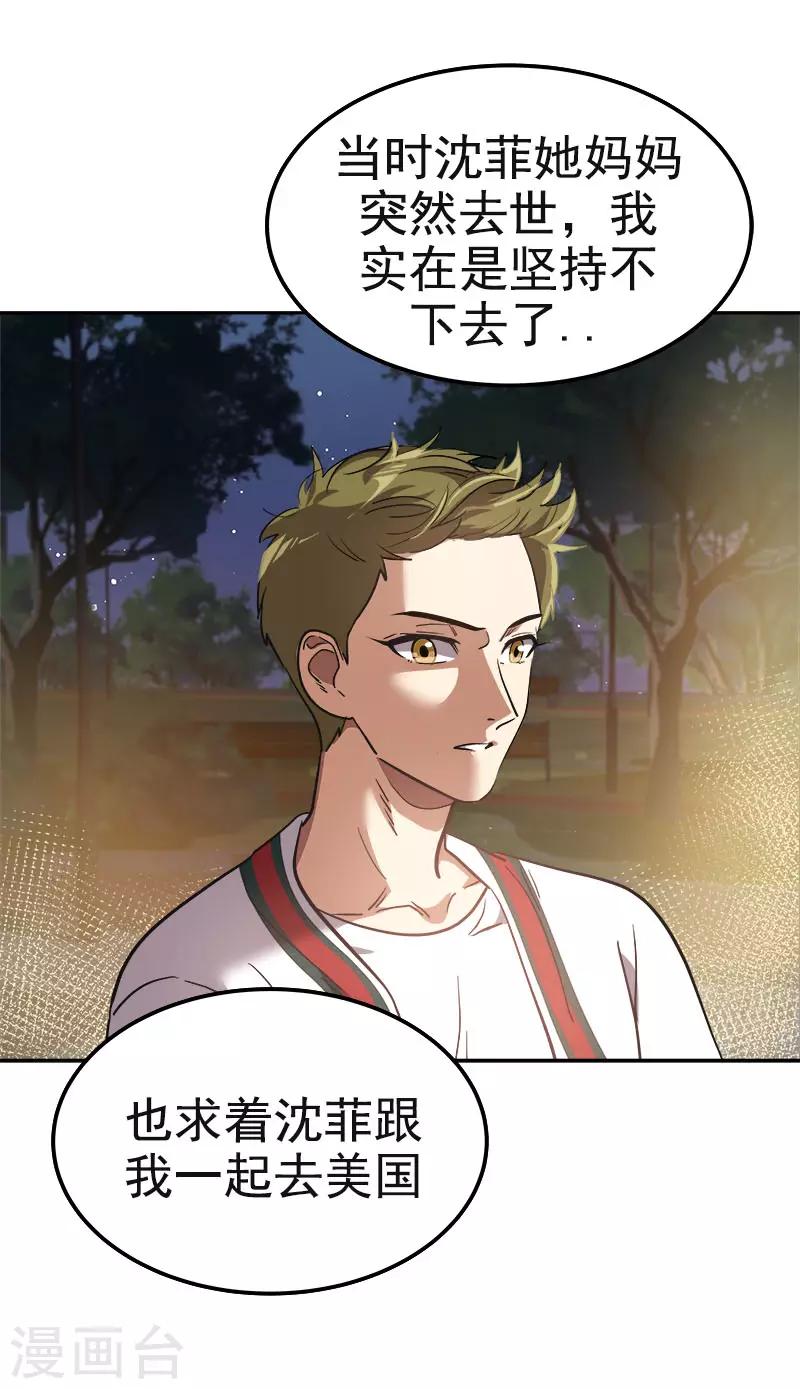 心有独钟韩漫全集-第370话 像那小子一样无删减无遮挡章节图片 