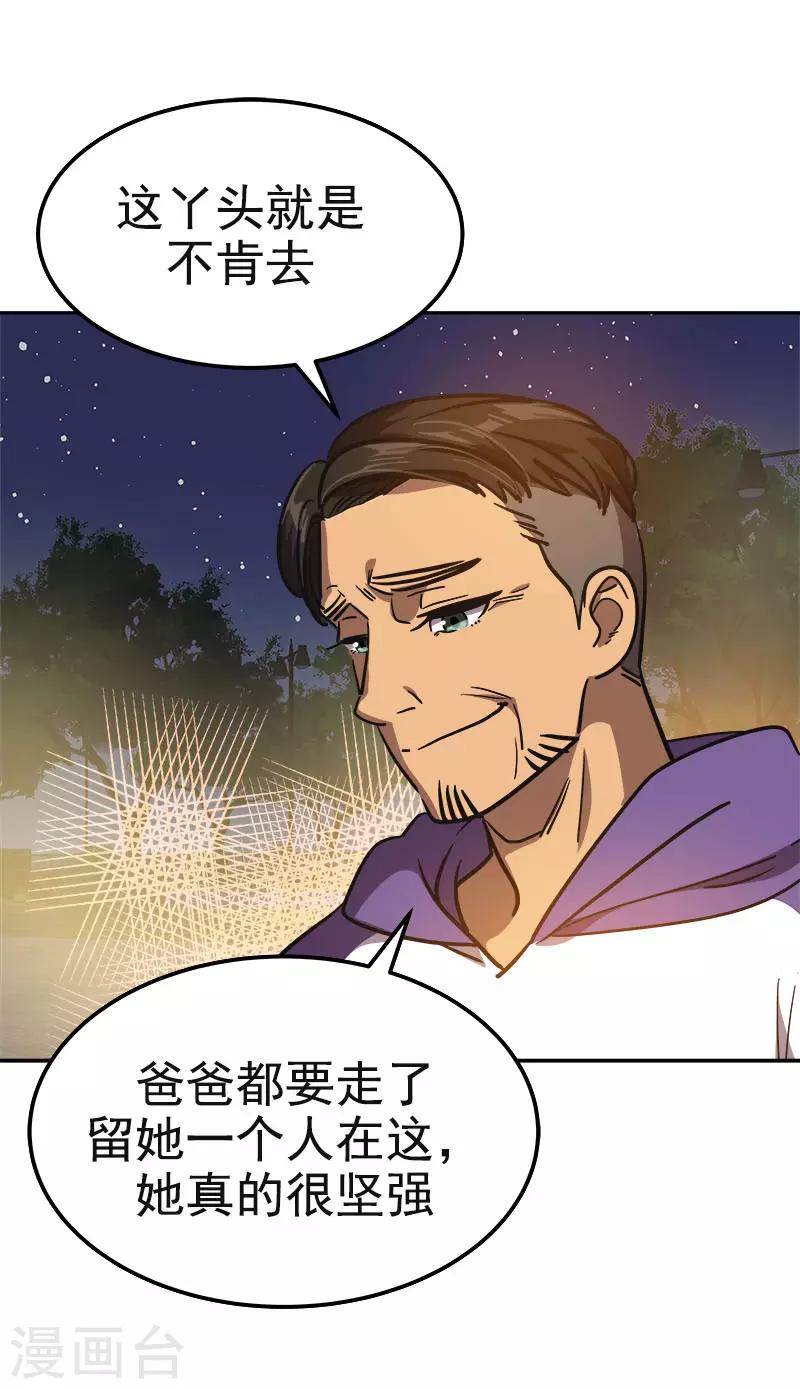 心有独钟韩漫全集-第370话 像那小子一样无删减无遮挡章节图片 
