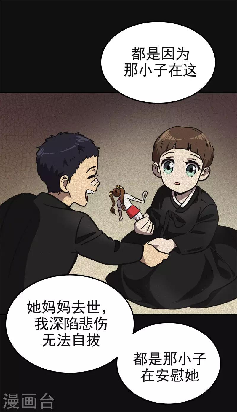 心有独钟韩漫全集-第370话 像那小子一样无删减无遮挡章节图片 