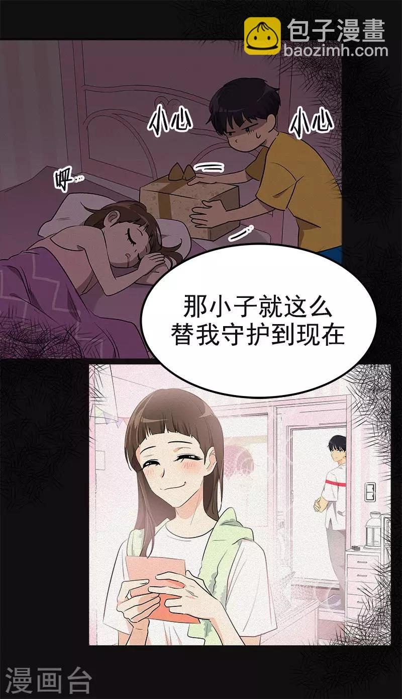 心有独钟韩漫全集-第370话 像那小子一样无删减无遮挡章节图片 