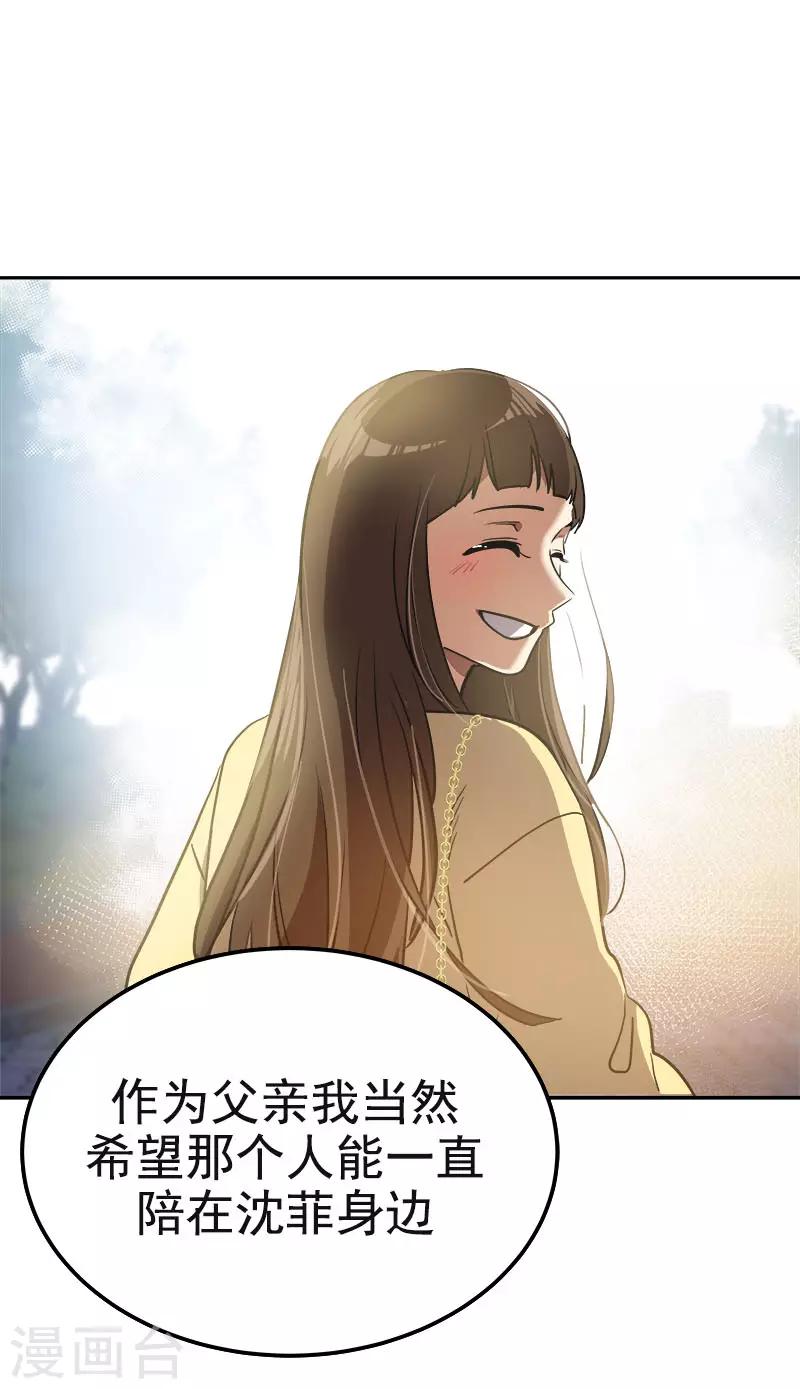 心有独钟韩漫全集-第370话 像那小子一样无删减无遮挡章节图片 
