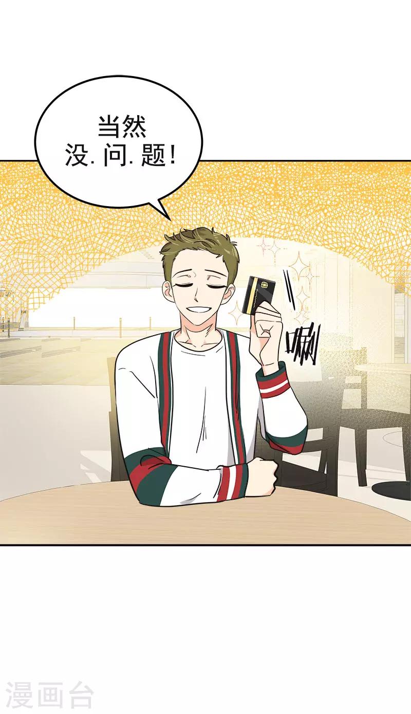 心有独钟韩漫全集-第370话 像那小子一样无删减无遮挡章节图片 