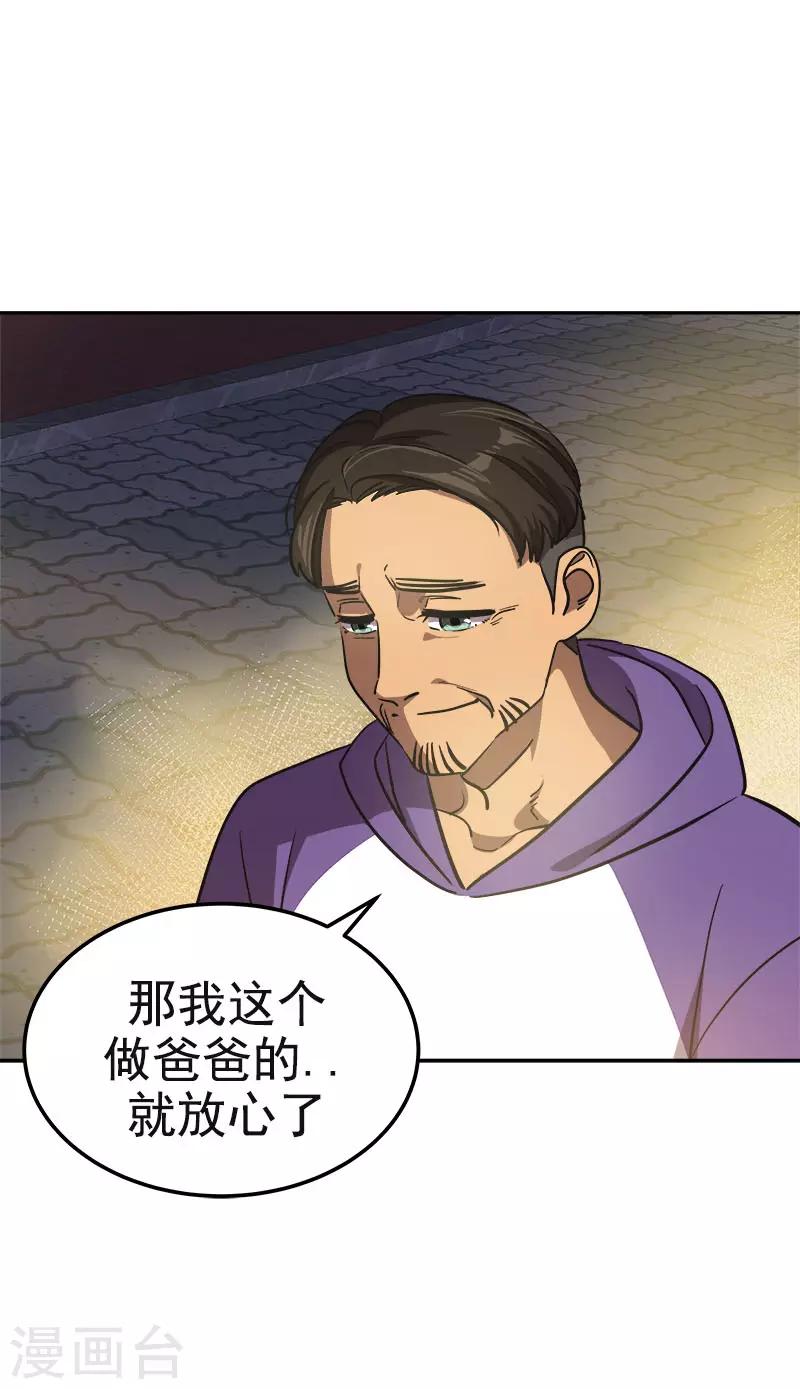 心有独钟韩漫全集-第370话 像那小子一样无删减无遮挡章节图片 