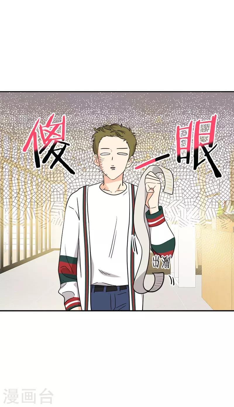心有独钟韩漫全集-第370话 像那小子一样无删减无遮挡章节图片 