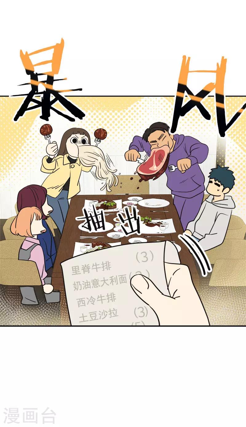 心有独钟韩漫全集-第370话 像那小子一样无删减无遮挡章节图片 