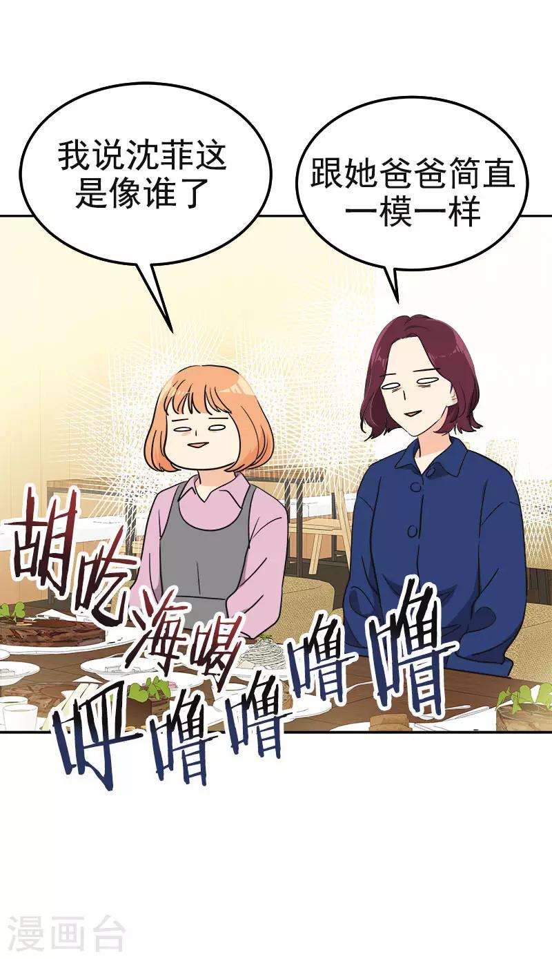 心有独钟韩漫全集-第370话 像那小子一样无删减无遮挡章节图片 