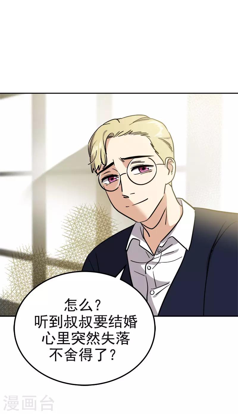 心有独钟韩漫全集-第374话 勇敢做自己无删减无遮挡章节图片 