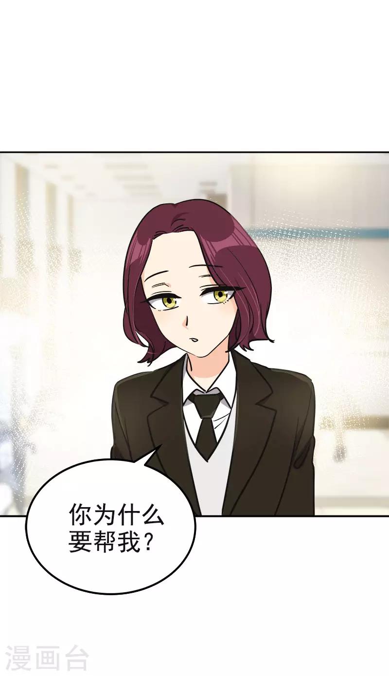 心有独钟韩漫全集-第375话 心里很暖无删减无遮挡章节图片 
