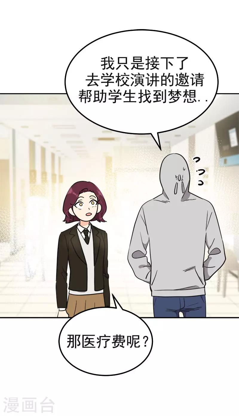 心有独钟韩漫全集-第375话 心里很暖无删减无遮挡章节图片 