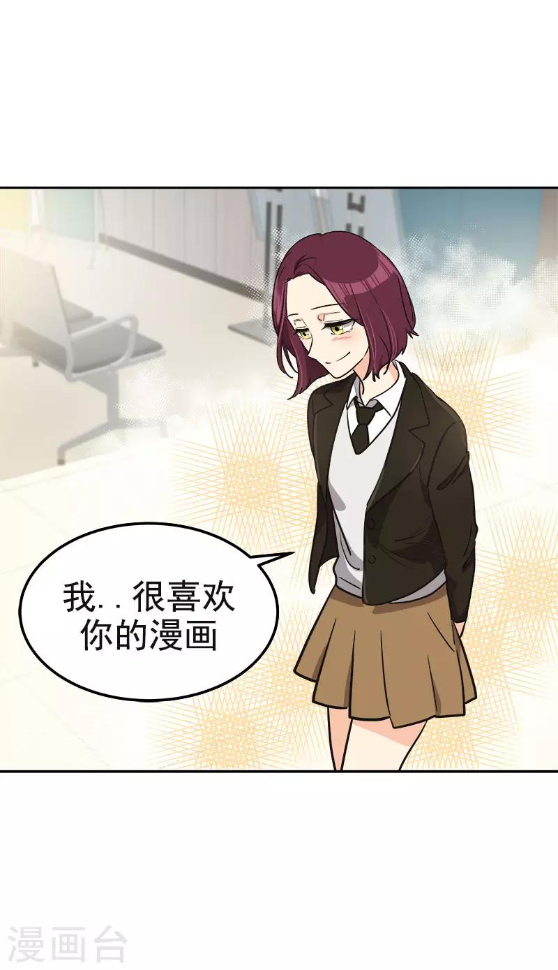 心有独钟韩漫全集-第375话 心里很暖无删减无遮挡章节图片 