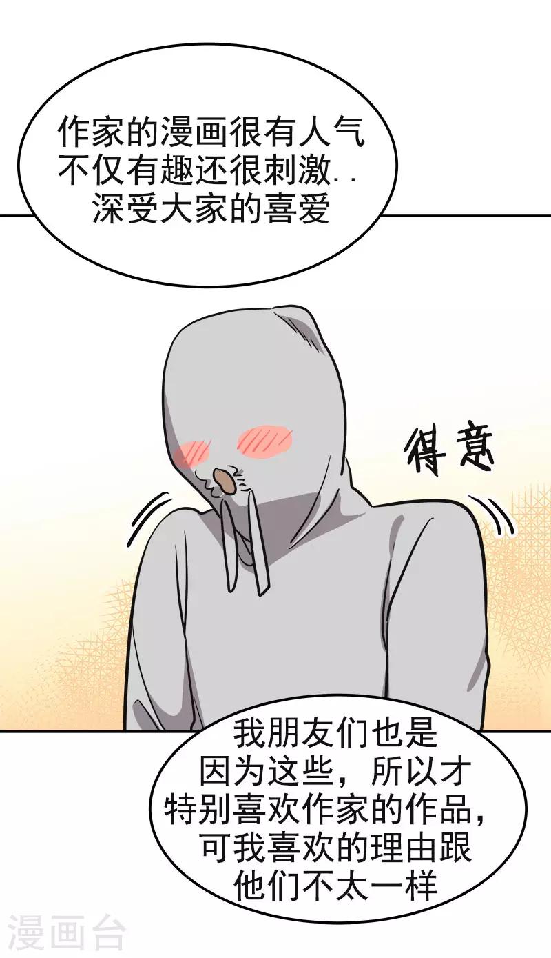 心有独钟韩漫全集-第375话 心里很暖无删减无遮挡章节图片 