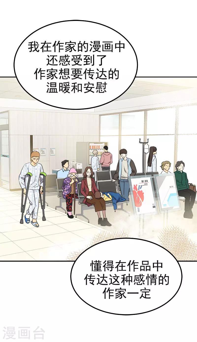 心有独钟韩漫全集-第375话 心里很暖无删减无遮挡章节图片 
