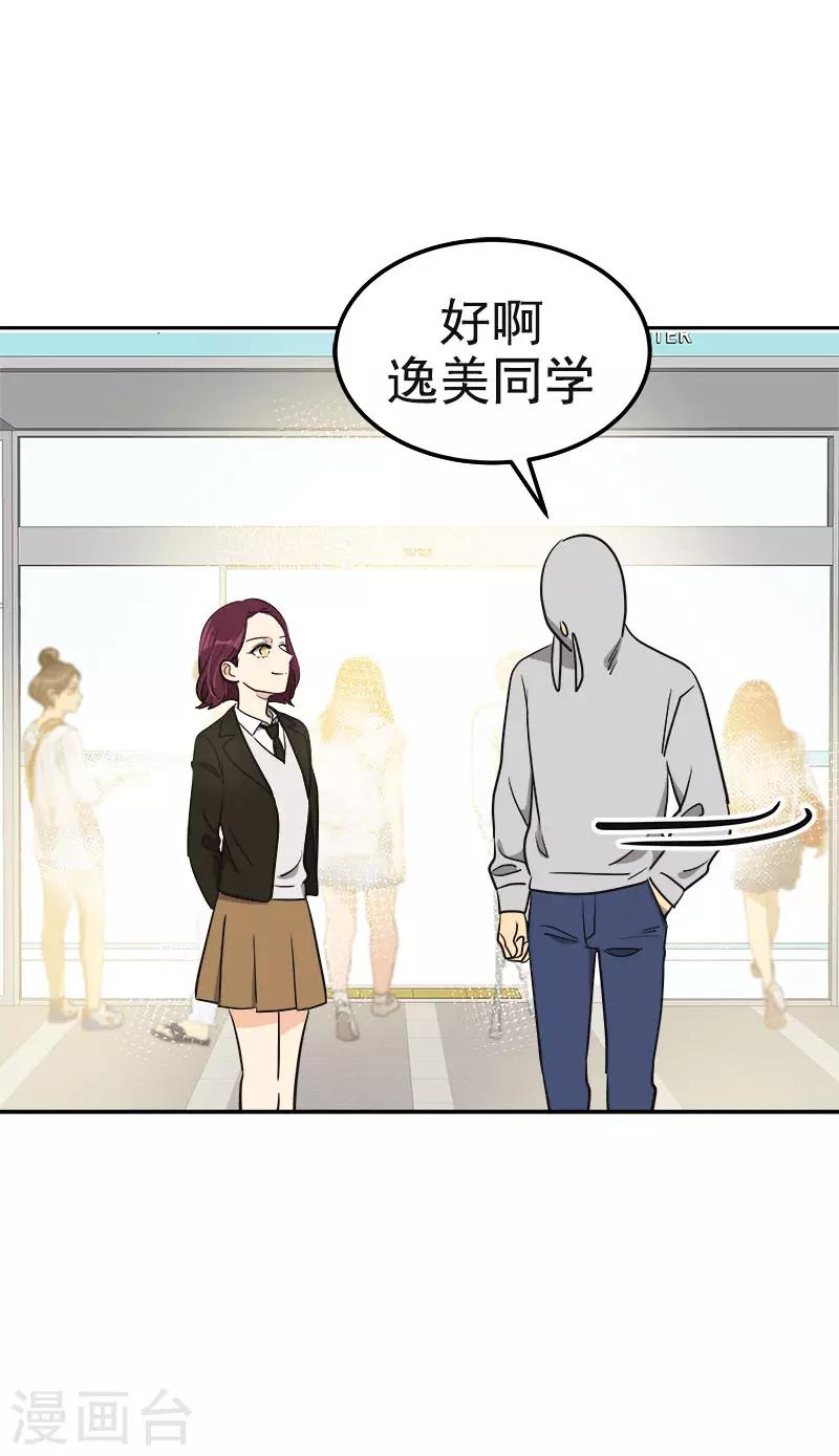 心有独钟韩漫全集-第375话 心里很暖无删减无遮挡章节图片 