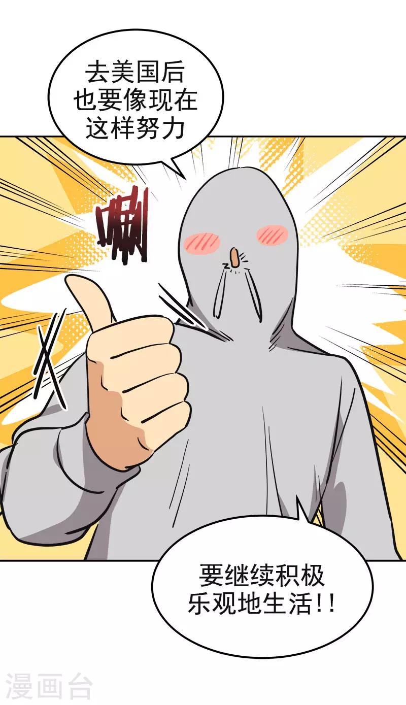 心有独钟韩漫全集-第375话 心里很暖无删减无遮挡章节图片 