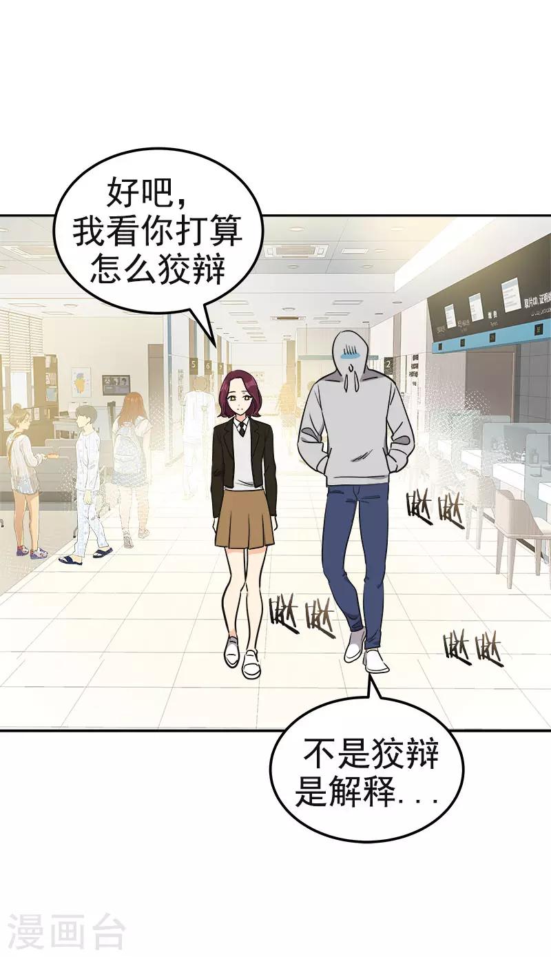 心有独钟韩漫全集-第375话 心里很暖无删减无遮挡章节图片 