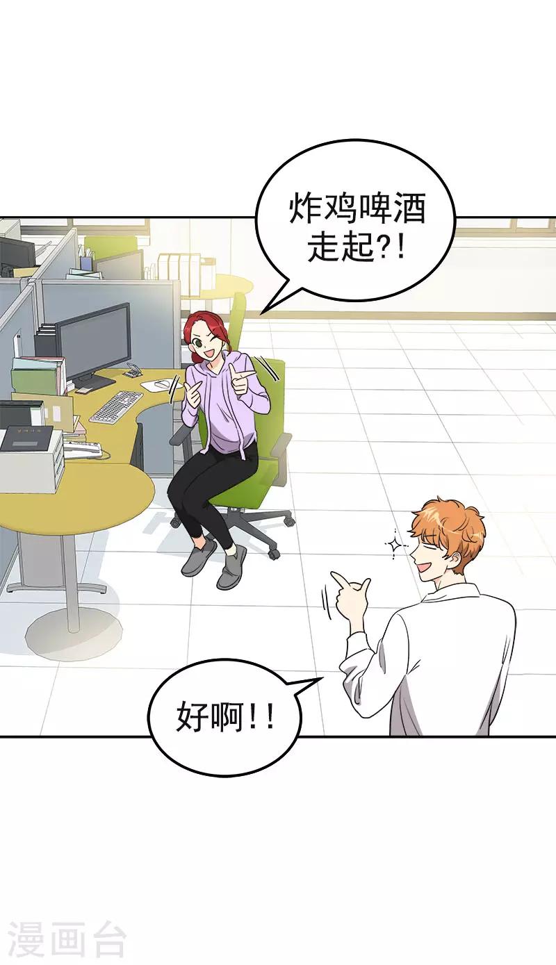 心有独钟韩漫全集-第379话 要回去了无删减无遮挡章节图片 