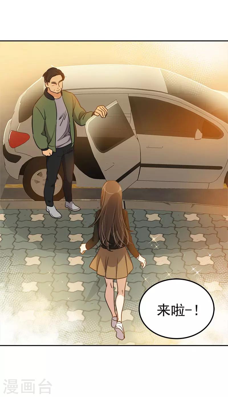 心有独钟韩漫全集-第379话 要回去了无删减无遮挡章节图片 
