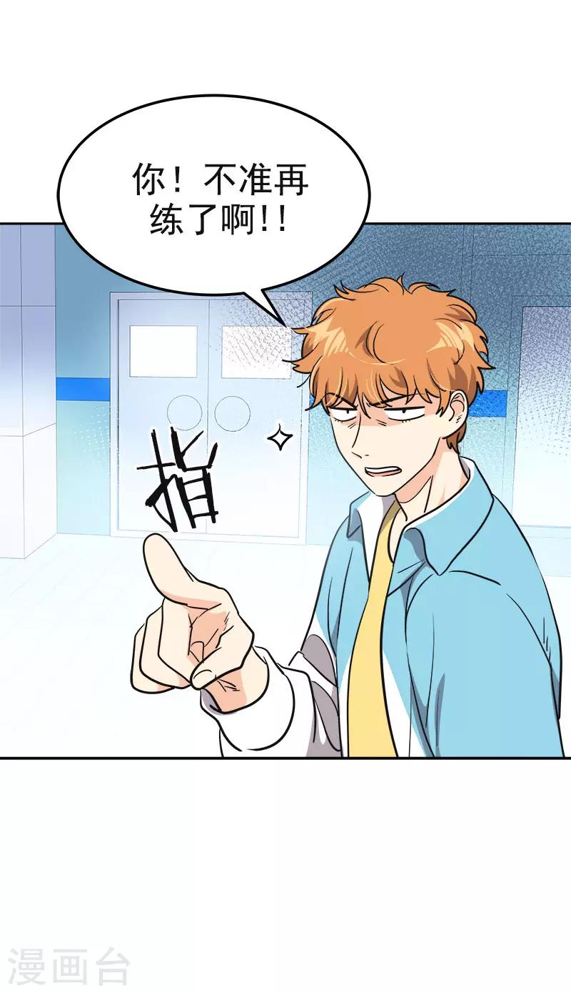 心有独钟韩漫全集-第379话 要回去了无删减无遮挡章节图片 