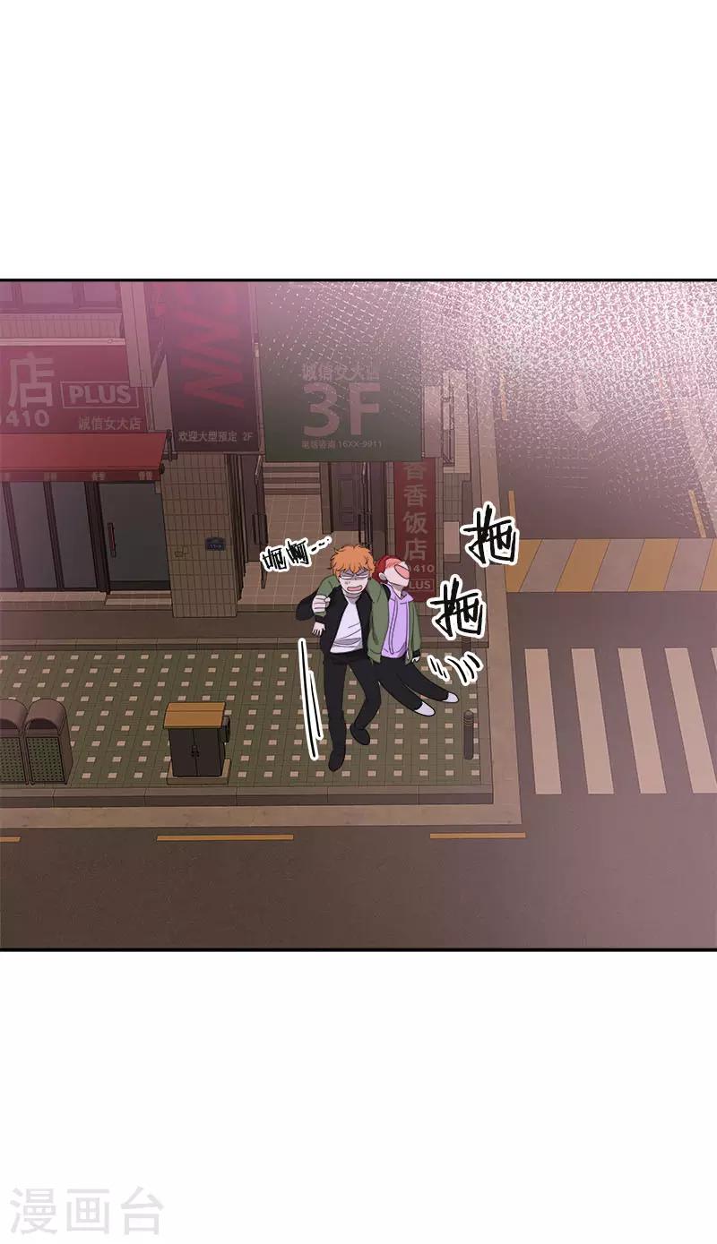心有独钟韩漫全集-第381话 白头到老无删减无遮挡章节图片 