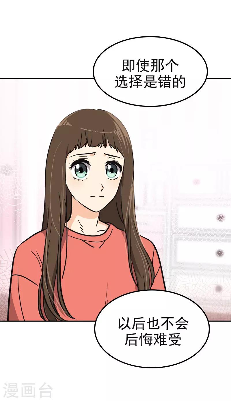 心有独钟韩漫全集-第381话 白头到老无删减无遮挡章节图片 