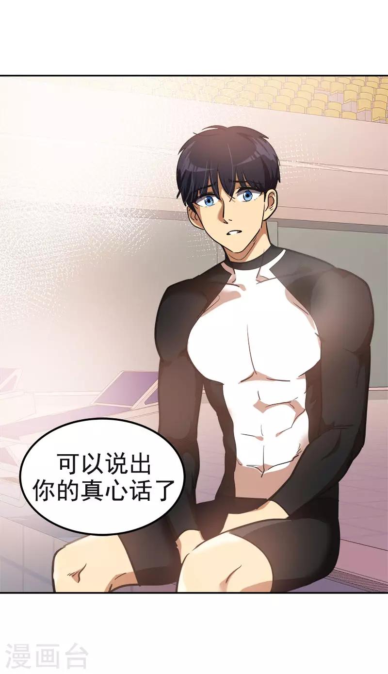 心有独钟韩漫全集-第382话 叔叔很抱歉无删减无遮挡章节图片 