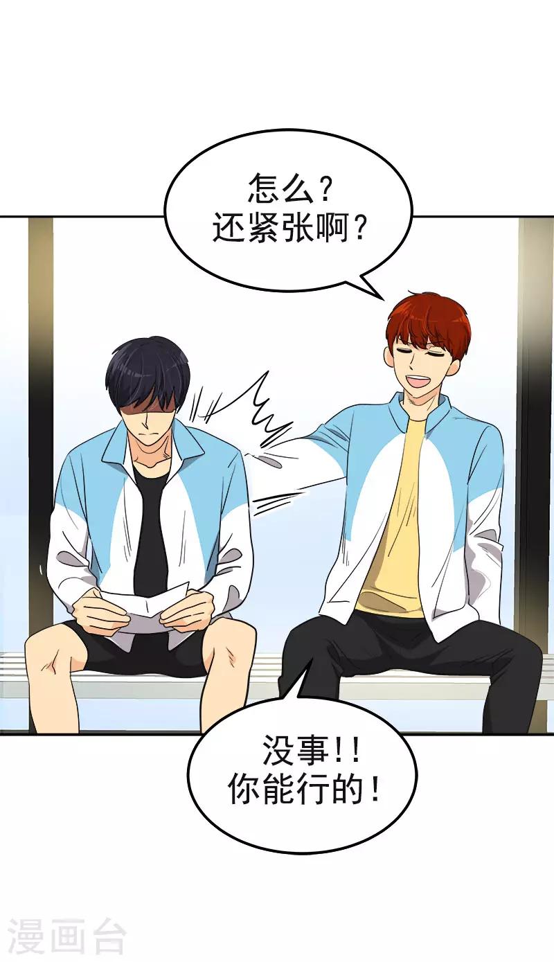 心有独钟韩漫全集-第387话 我爱你无删减无遮挡章节图片 