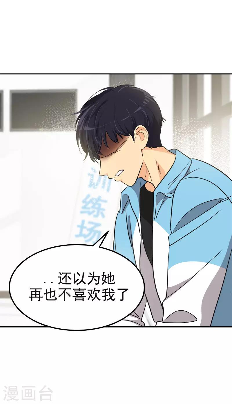 心有独钟韩漫全集-第387话 我爱你无删减无遮挡章节图片 