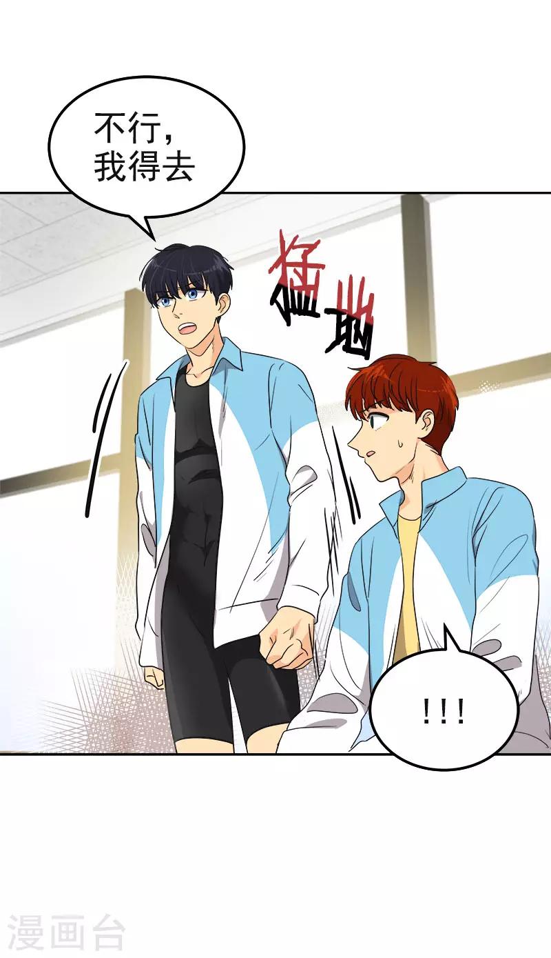 心有独钟韩漫全集-第387话 我爱你无删减无遮挡章节图片 