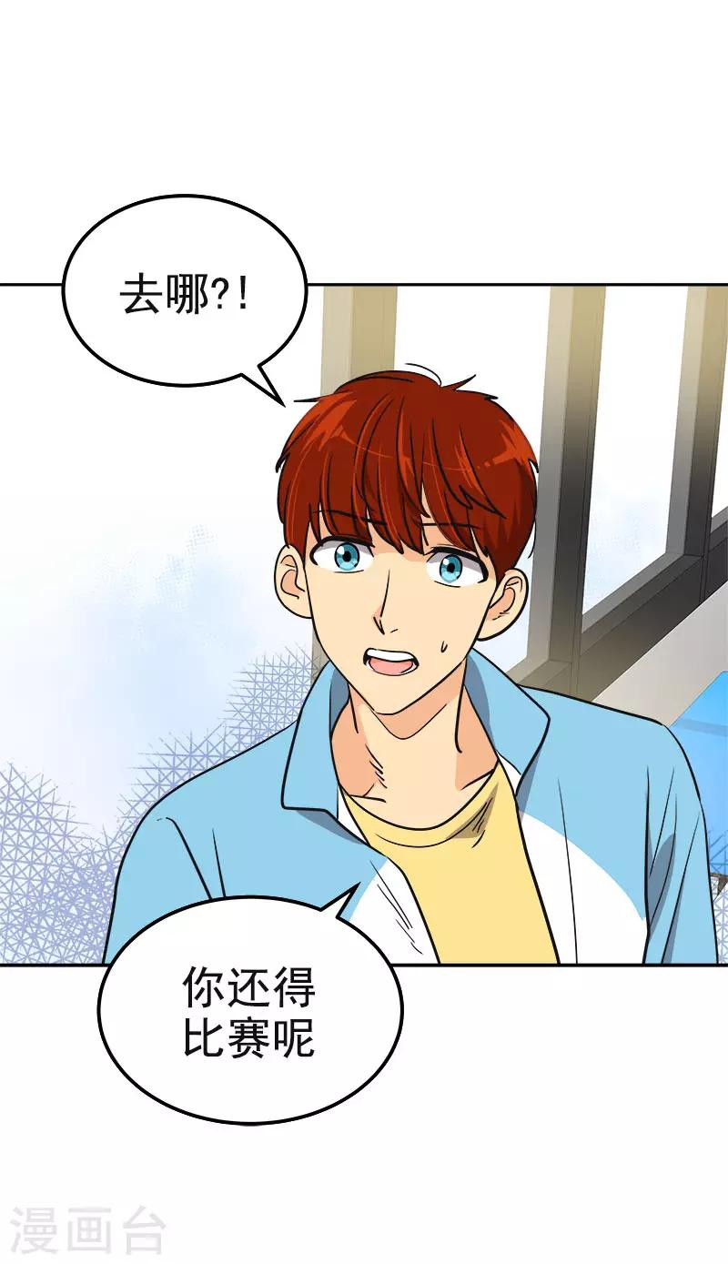 心有独钟韩漫全集-第387话 我爱你无删减无遮挡章节图片 