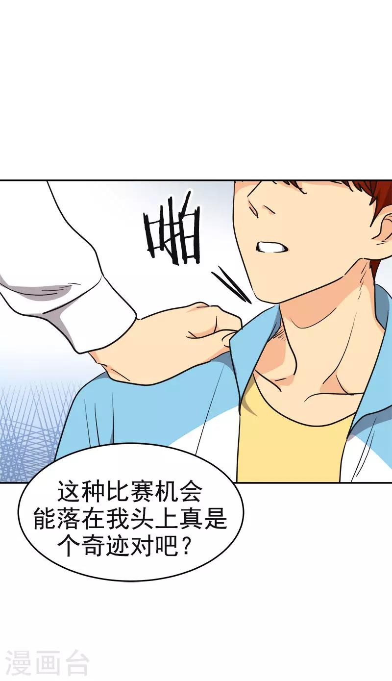 心有独钟韩漫全集-第387话 我爱你无删减无遮挡章节图片 